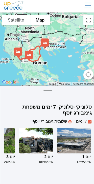 Up Greece App