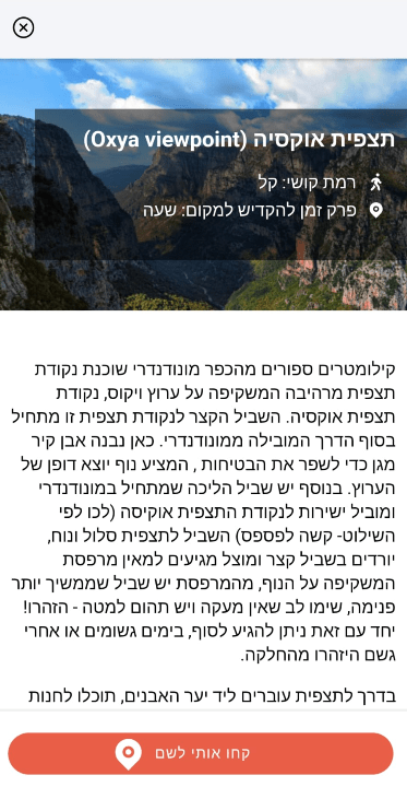 ניווט